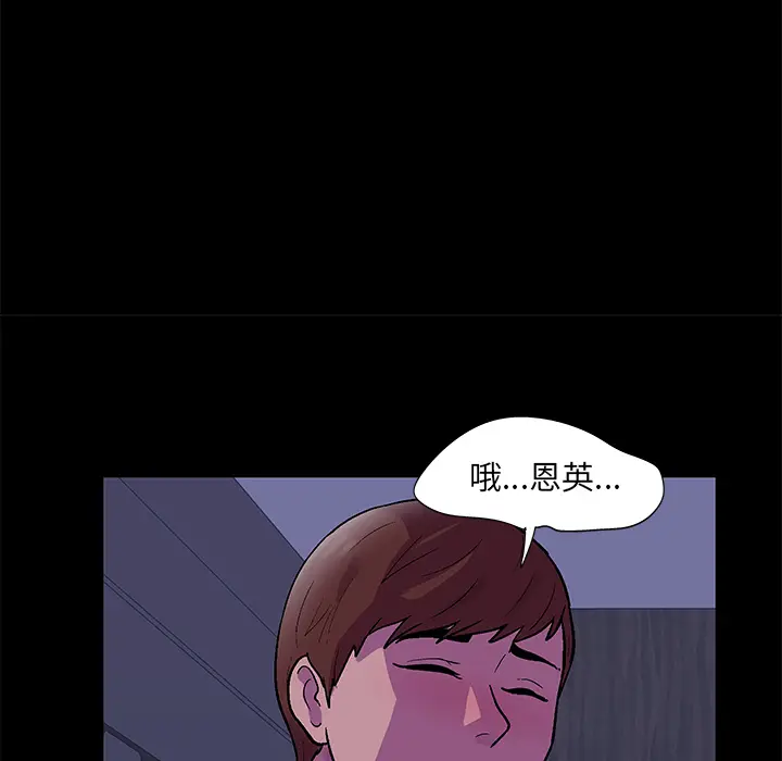 漫画《反乌托邦游戏》第67话第40张图