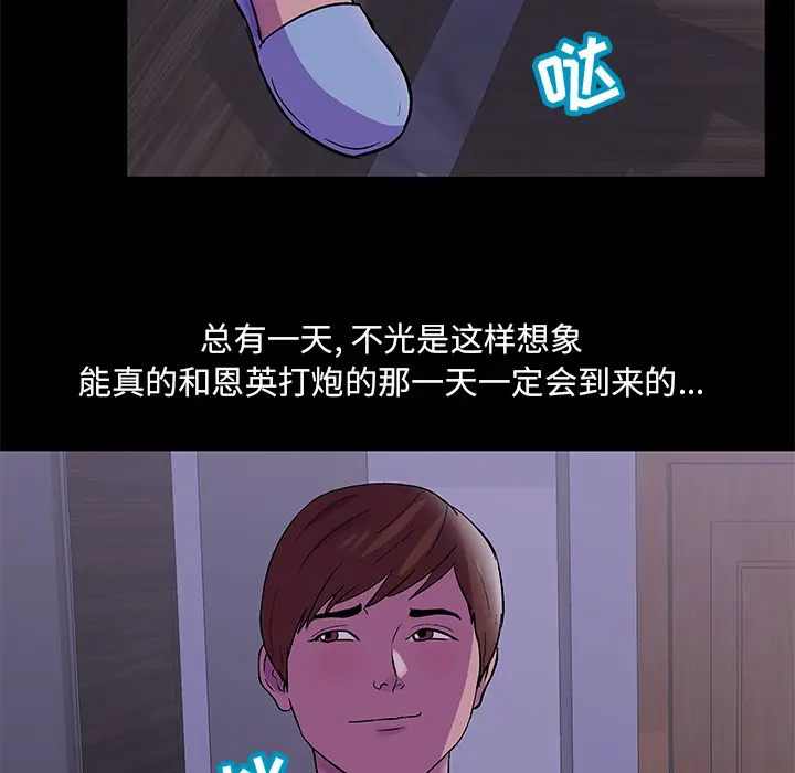 漫画《反乌托邦游戏》第67话第60张图