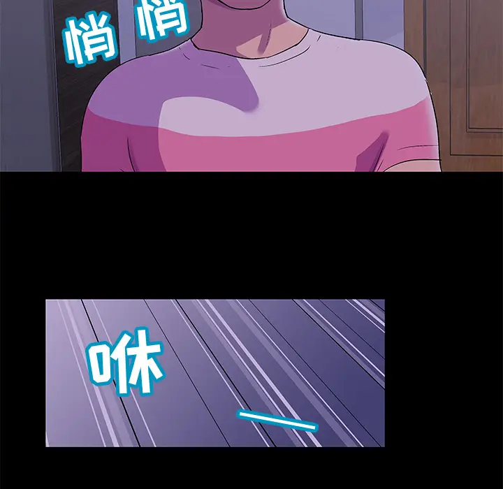 漫画《反乌托邦游戏》第67话第61张图