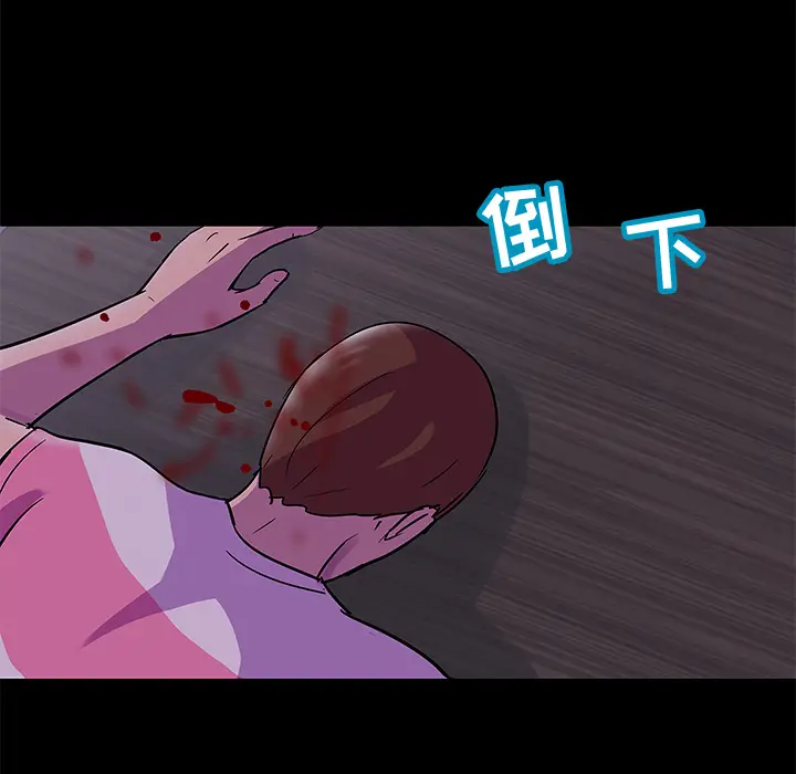 漫画《反乌托邦游戏》第67话第63张图