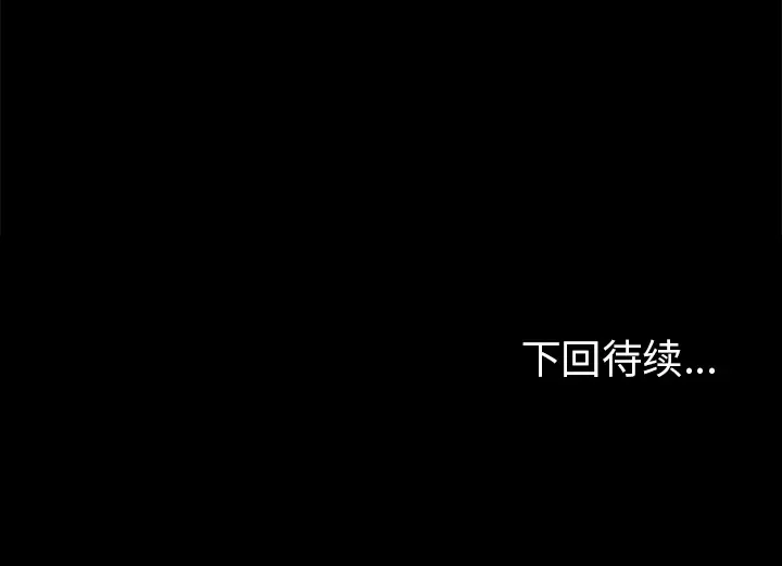 漫画《反乌托邦游戏》第67话第67张图