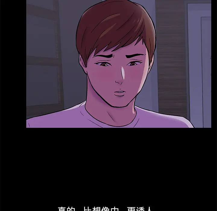 漫画《反乌托邦游戏》第67话第7张图