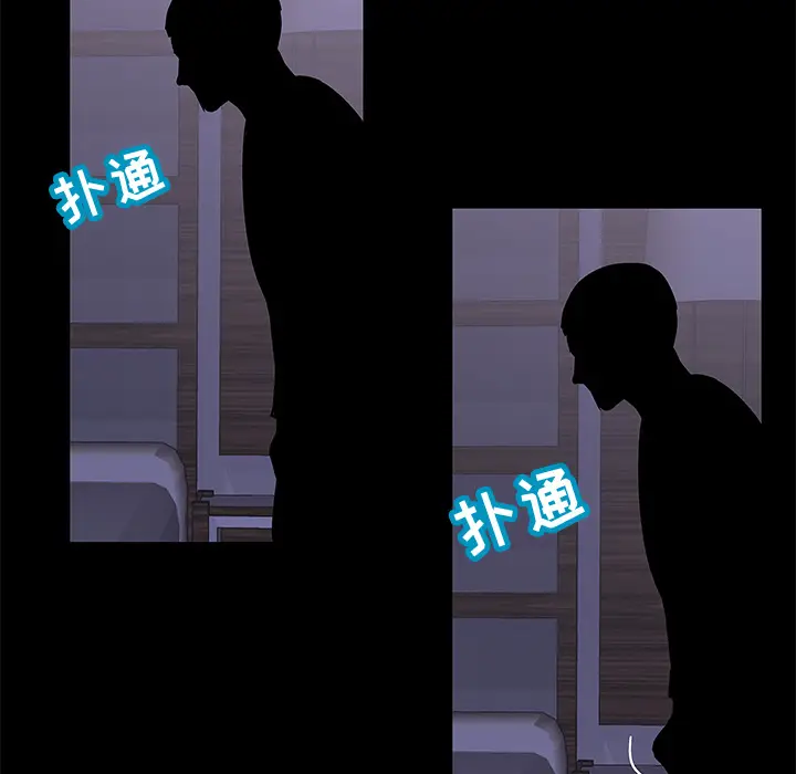 漫画《反乌托邦游戏》第67话第9张图