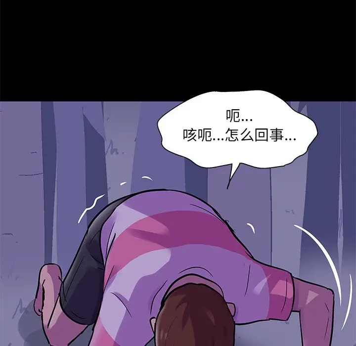 漫画《反乌托邦游戏》第68话第26张图