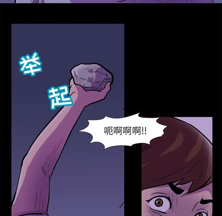 漫画《反乌托邦游戏》第68话第31张图