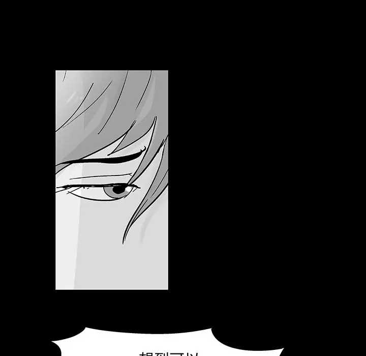 漫画《反乌托邦游戏》第68话第42张图