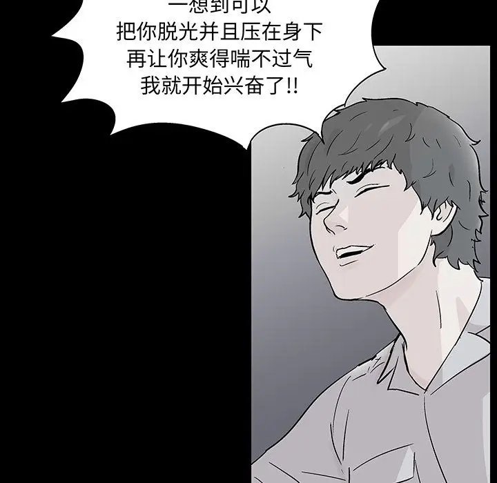 漫画《反乌托邦游戏》第68话第43张图