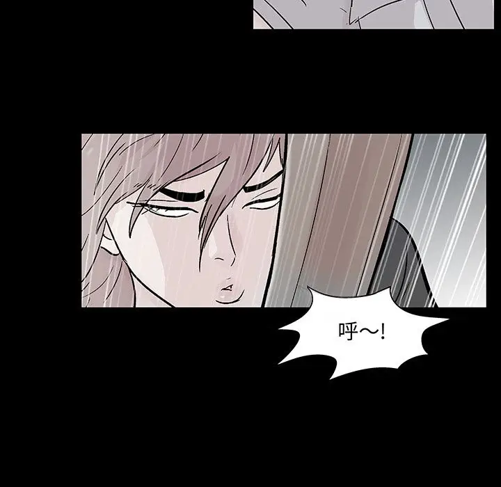 漫画《反乌托邦游戏》第68话第44张图