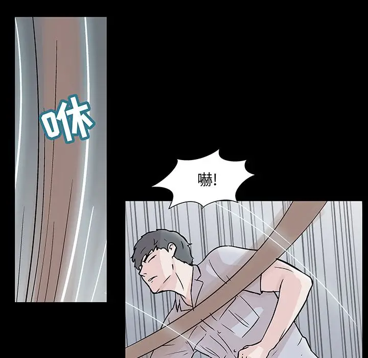 漫画《反乌托邦游戏》第68话第45张图
