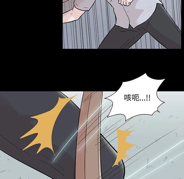 漫画《反乌托邦游戏》第68话第46张图