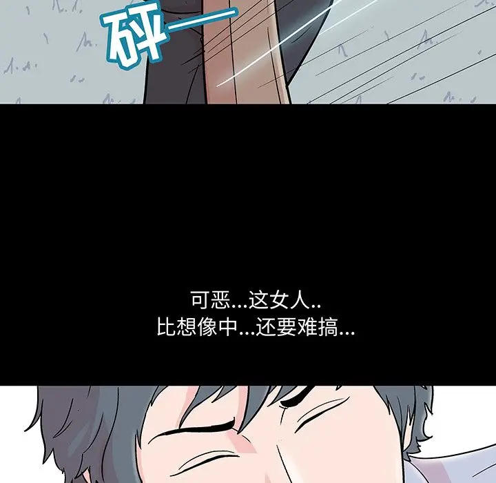 漫画《反乌托邦游戏》第68话第47张图