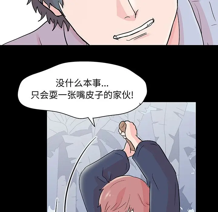 漫画《反乌托邦游戏》第68话第48张图