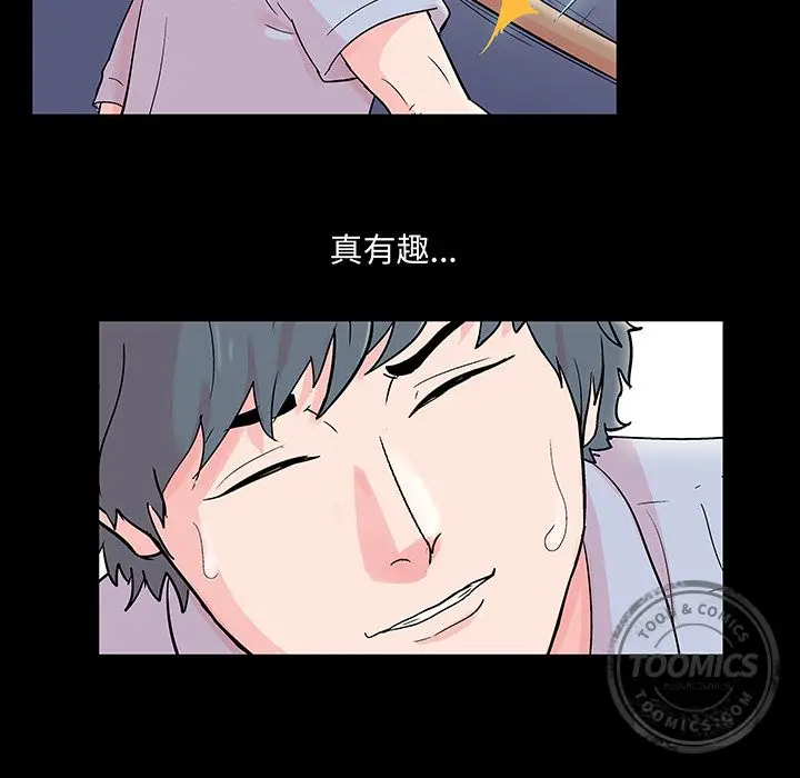 漫画《反乌托邦游戏》第68话第50张图