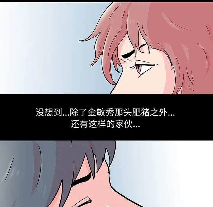 漫画《反乌托邦游戏》第68话第51张图
