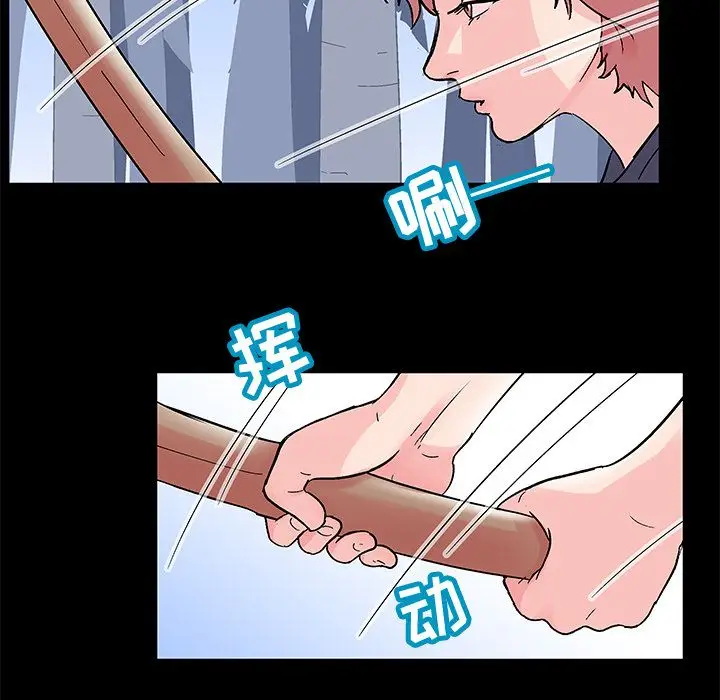 漫画《反乌托邦游戏》第68话第53张图