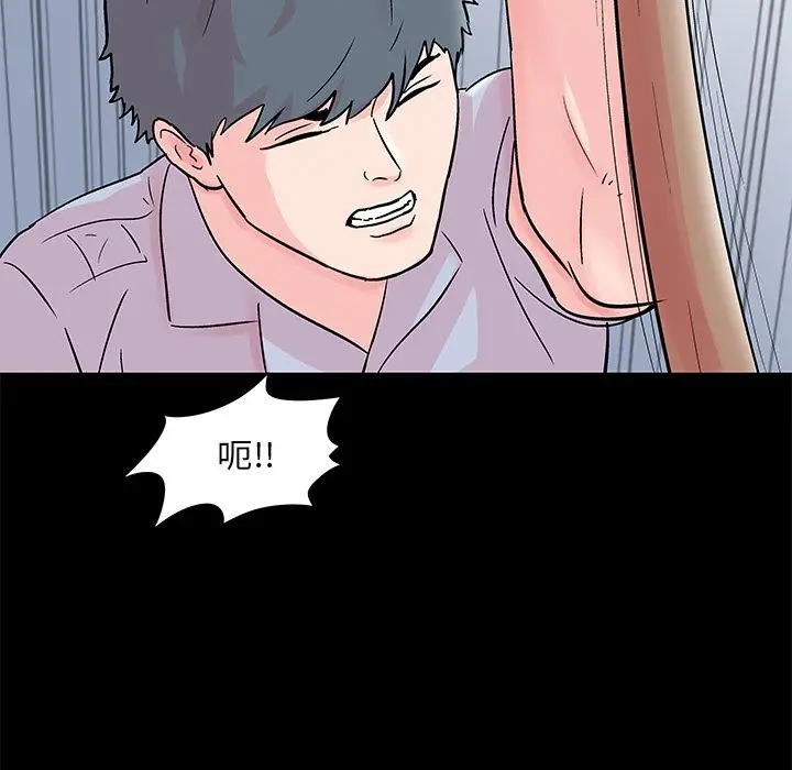 漫画《反乌托邦游戏》第68话第56张图