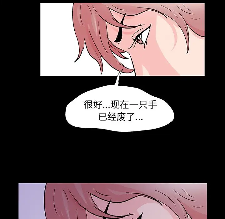 漫画《反乌托邦游戏》第68话第57张图