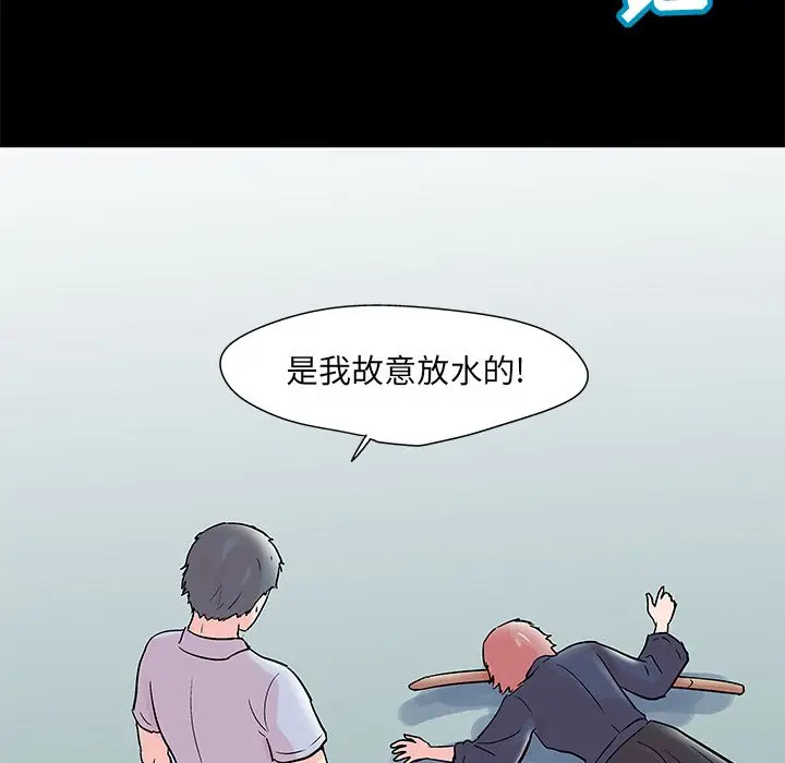 漫画《反乌托邦游戏》第68话第61张图
