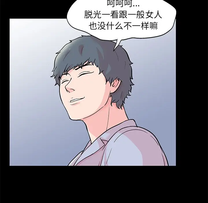 漫画《反乌托邦游戏》第68话第66张图