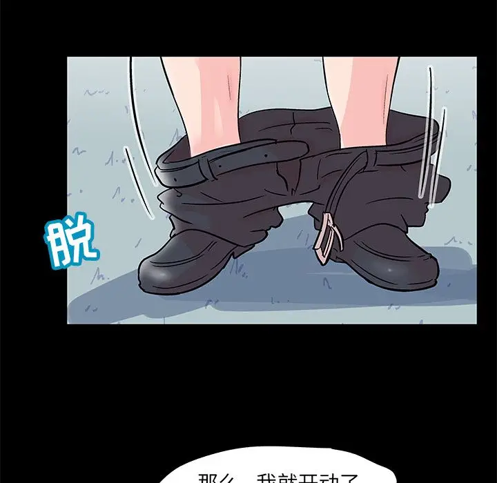 漫画《反乌托邦游戏》第68话第67张图