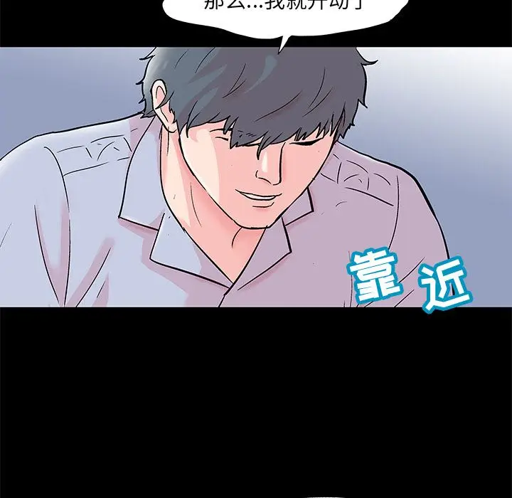 漫画《反乌托邦游戏》第68话第68张图