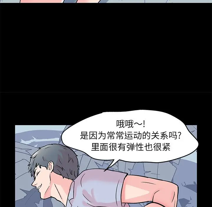 漫画《反乌托邦游戏》第68话第71张图