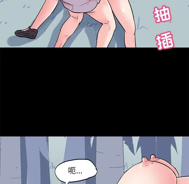 漫画《反乌托邦游戏》第68话第75张图