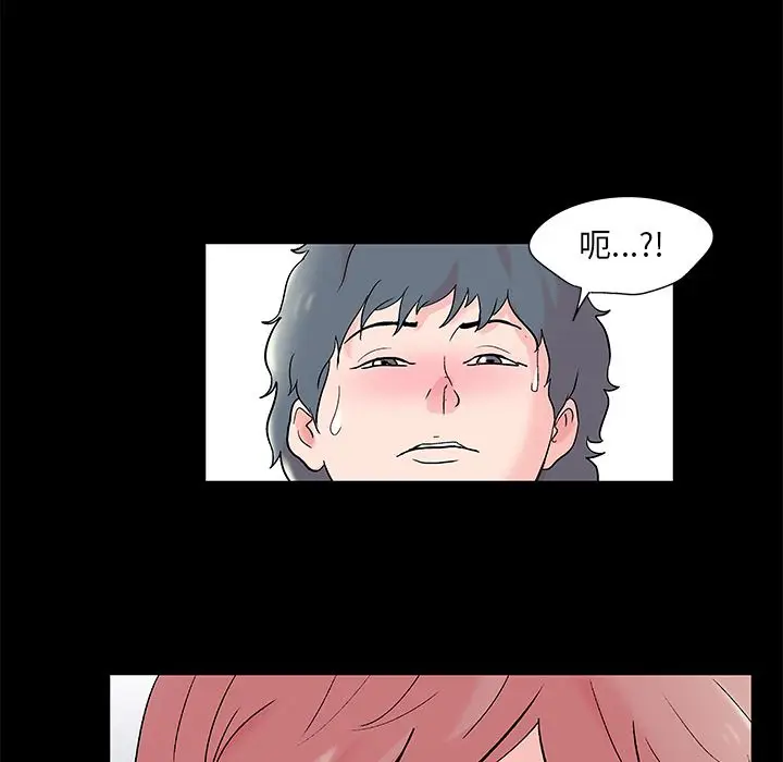 漫画《反乌托邦游戏》第68话第81张图