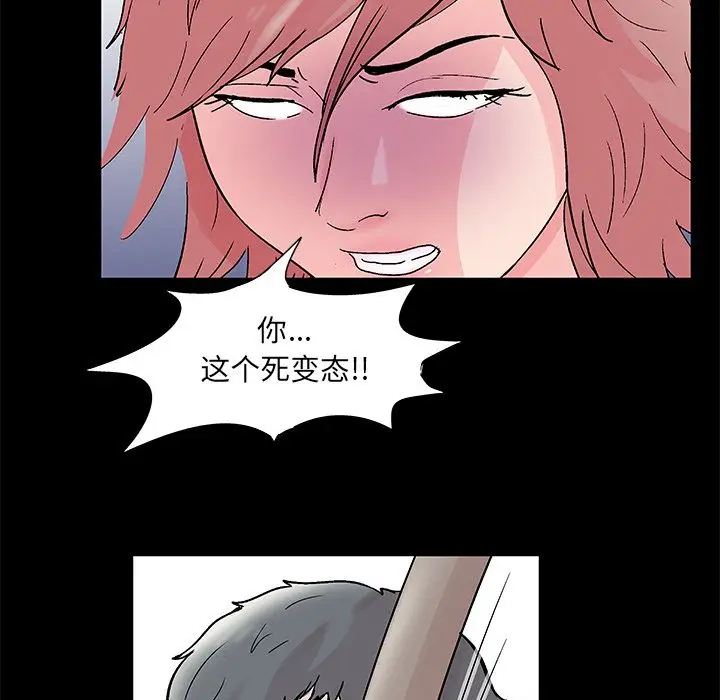 漫画《反乌托邦游戏》第68话第82张图