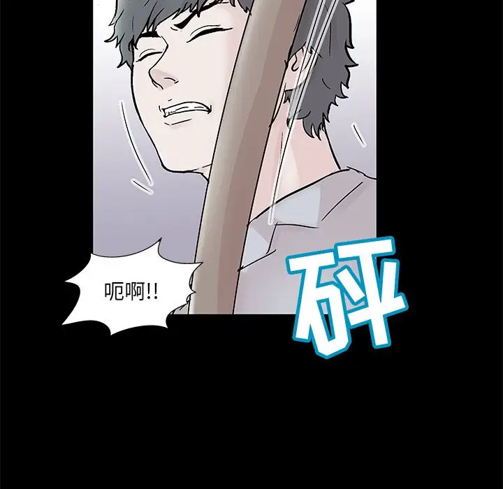 漫画《反乌托邦游戏》第68话第83张图