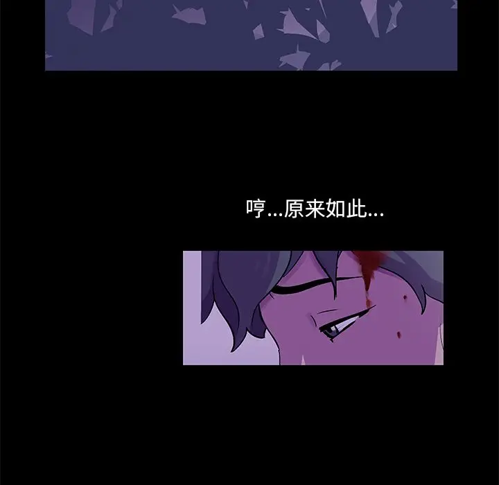 漫画《反乌托邦游戏》第68话第85张图