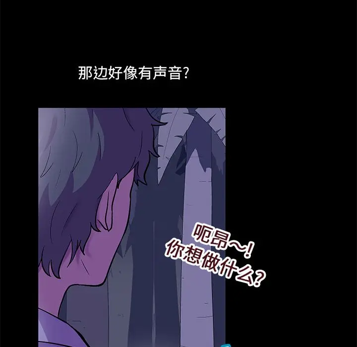 漫画《反乌托邦游戏》第68话第87张图