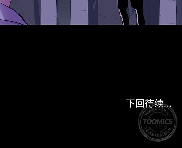 漫画《反乌托邦游戏》第68话第89张图