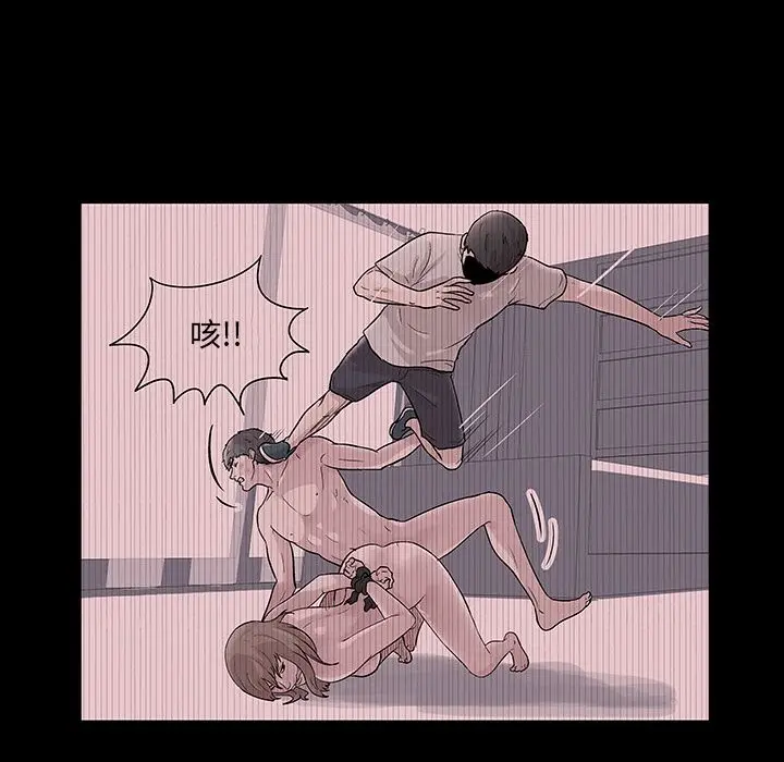 漫画《反乌托邦游戏》第69话第10张图