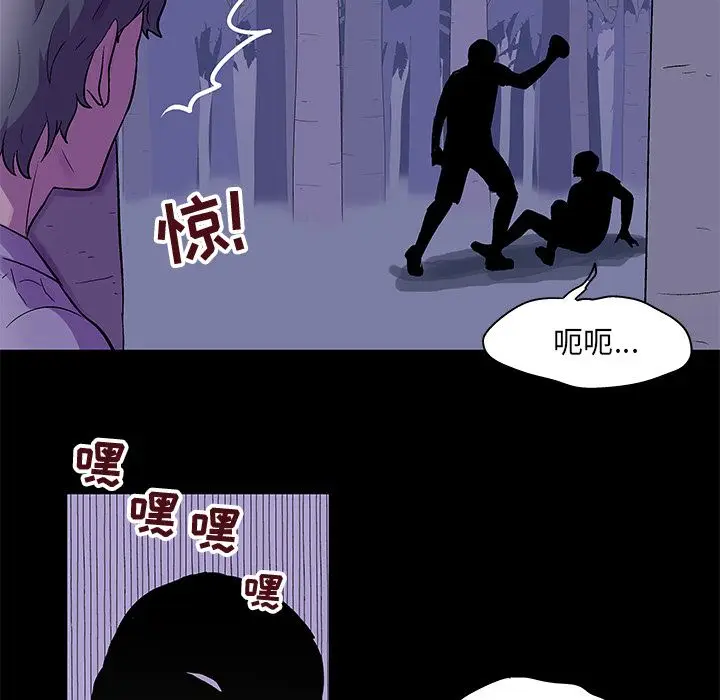 漫画《反乌托邦游戏》第69话第15张图