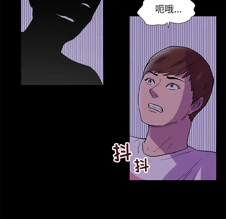 漫画《反乌托邦游戏》第69话第16张图