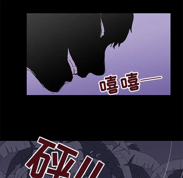 漫画《反乌托邦游戏》第69话第17张图