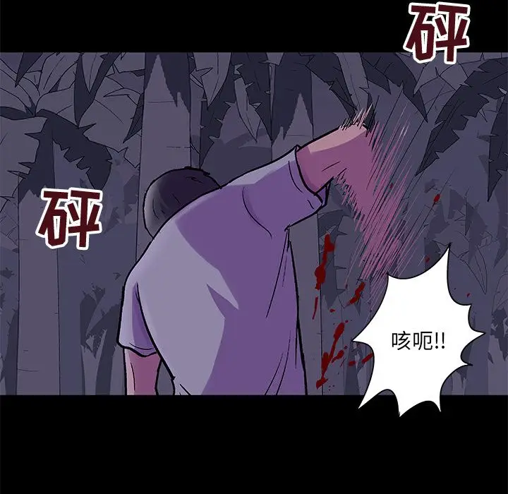 漫画《反乌托邦游戏》第69话第21张图