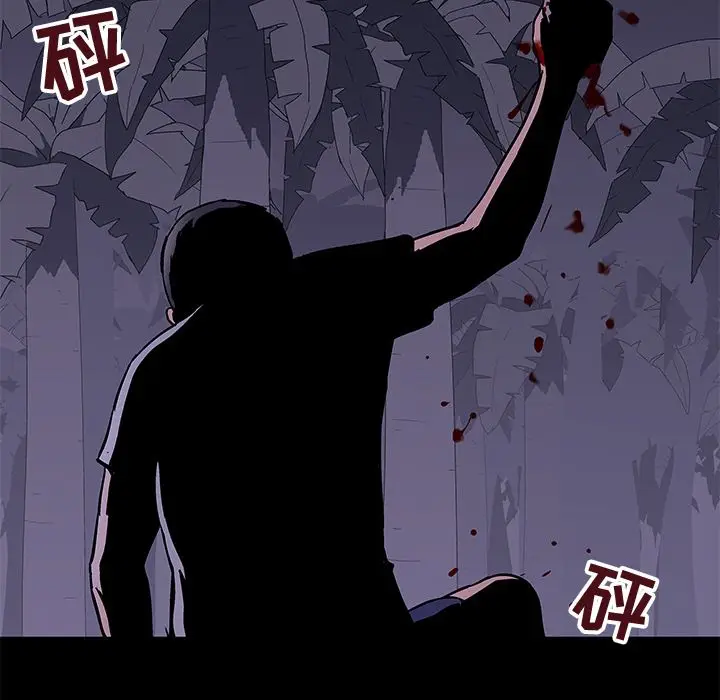 漫画《反乌托邦游戏》第69话第26张图
