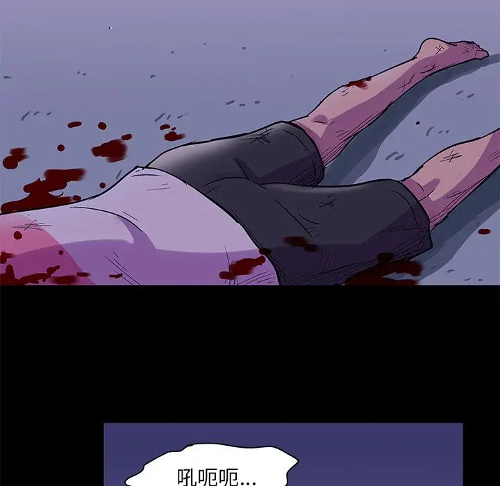 漫画《反乌托邦游戏》第69话第30张图