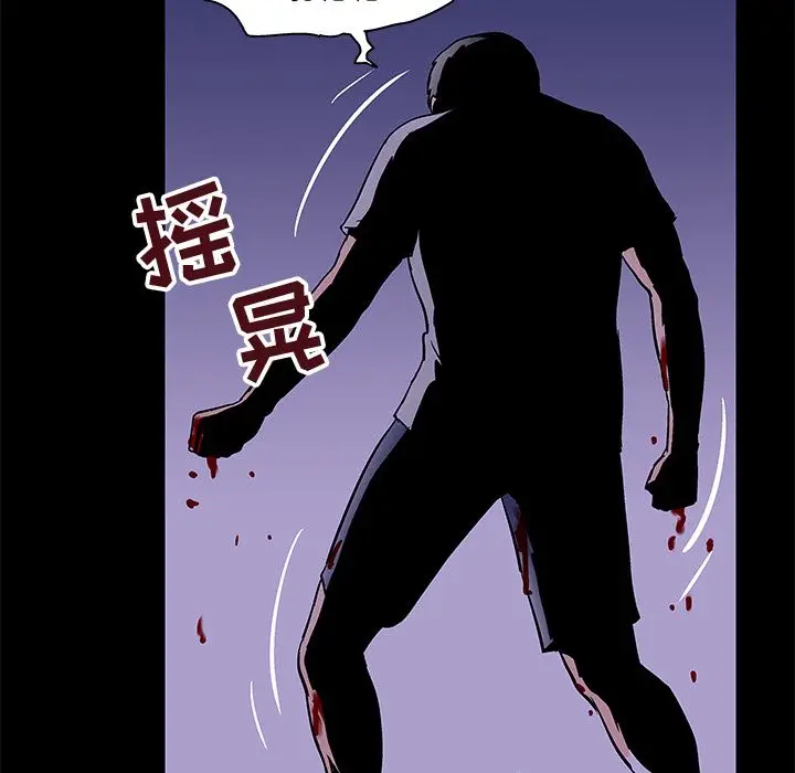 漫画《反乌托邦游戏》第69话第31张图