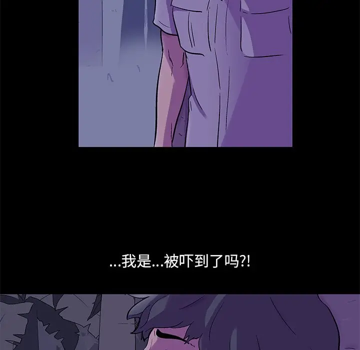 漫画《反乌托邦游戏》第69话第38张图