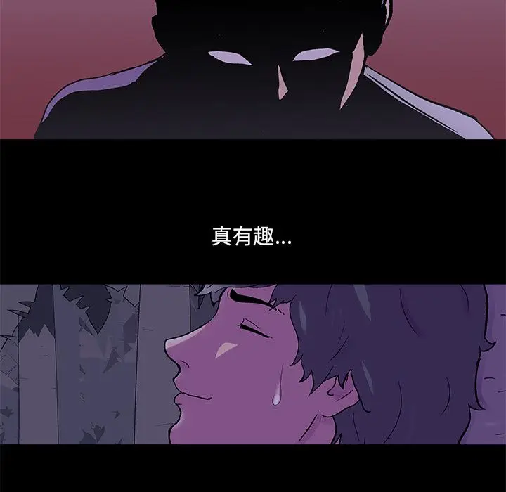 漫画《反乌托邦游戏》第69话第40张图