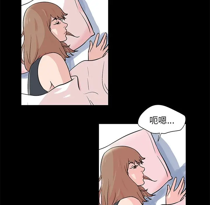 漫画《反乌托邦游戏》第69话第44张图