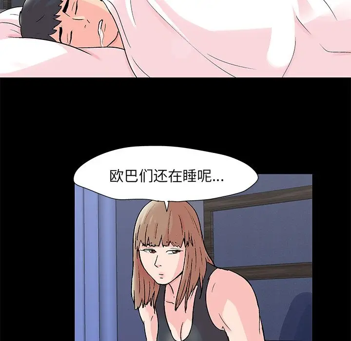 漫画《反乌托邦游戏》第69话第47张图