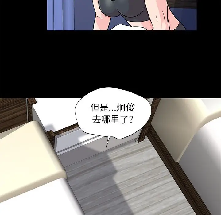 漫画《反乌托邦游戏》第69话第48张图