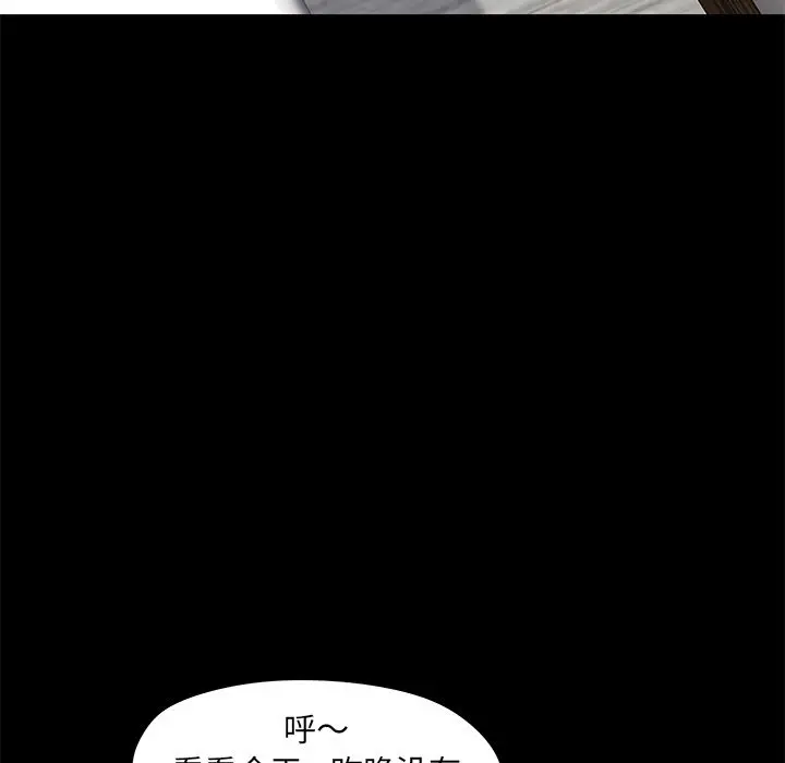 漫画《反乌托邦游戏》第69话第49张图