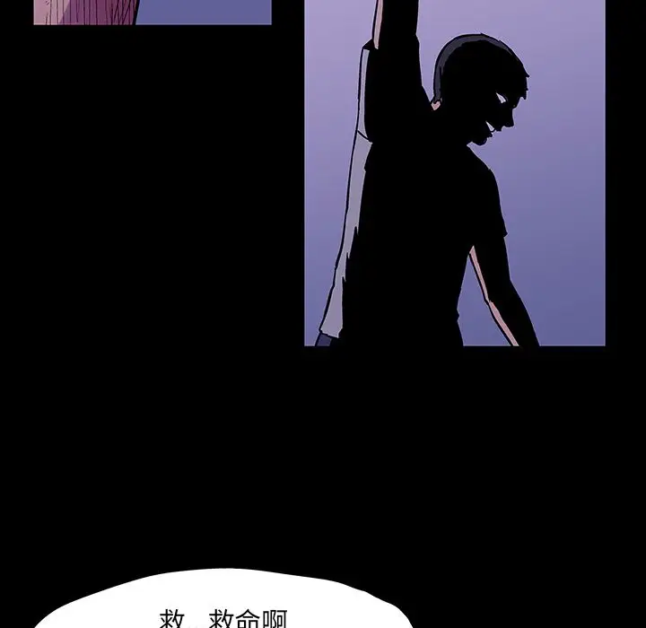 漫画《反乌托邦游戏》第69话第5张图