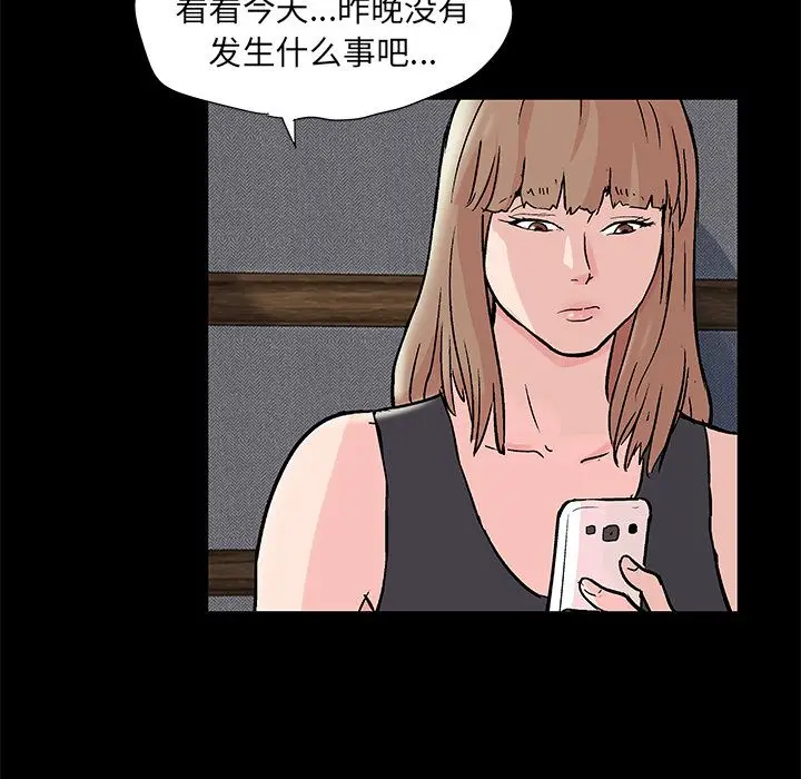 漫画《反乌托邦游戏》第69话第50张图