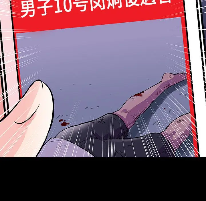 漫画《反乌托邦游戏》第69话第54张图